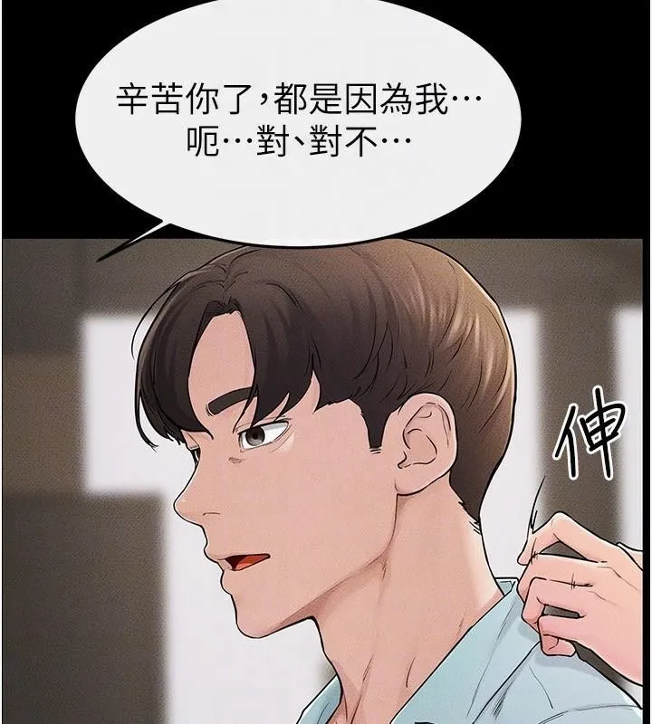 继母与继姐 第63話-要不要我來「餵飽」你? 第28页