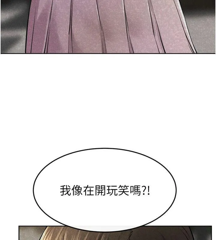 继母与继姐 第63話-要不要我來「餵飽」你? 第76页
