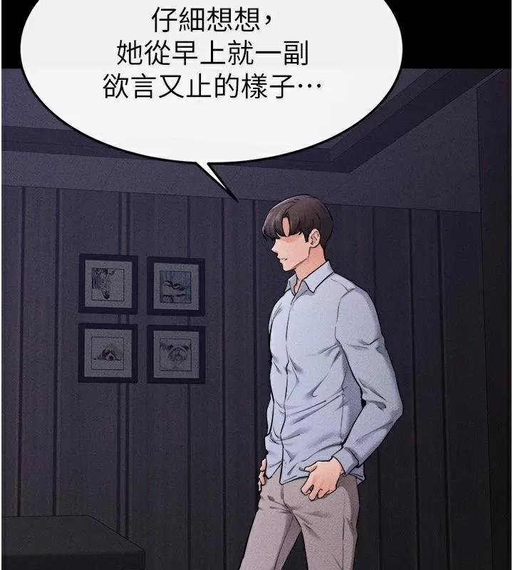 继母与继姐 第63話-要不要我來「餵飽」你? 第127页