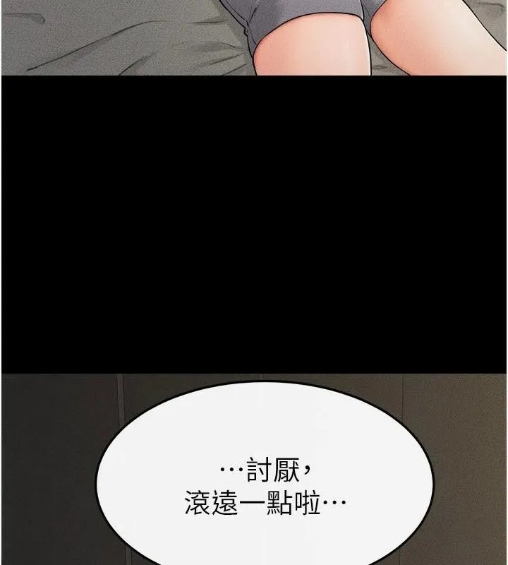 继母与继姐 第63話-要不要我來「餵飽」你? 第56页