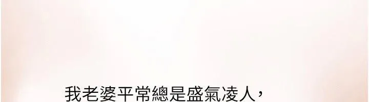 继母与继姐 第63話-要不要我來「餵飽」你? 第100页