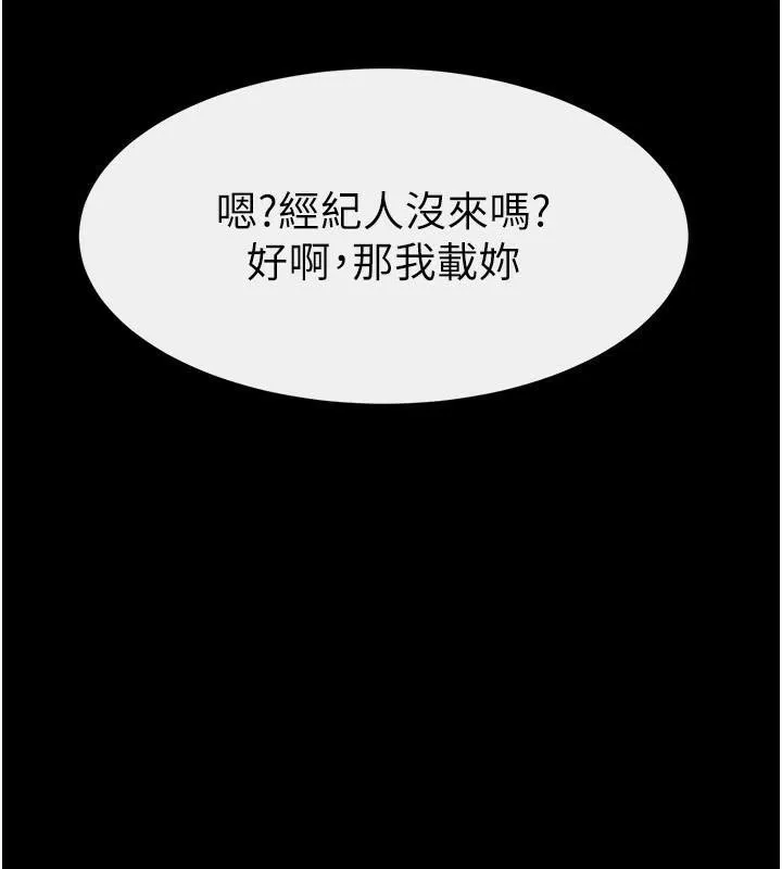 继母与继姐 第63話-要不要我來「餵飽」你? 第54页