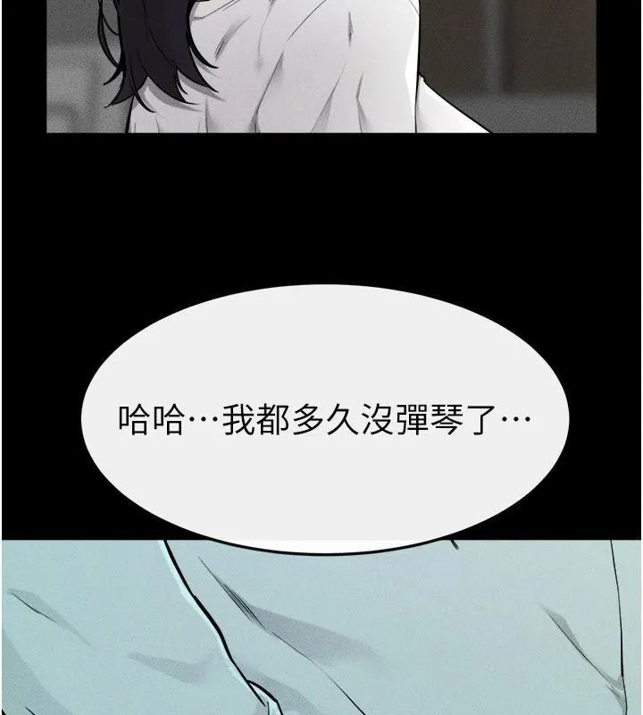 继母与继姐 第63話-要不要我來「餵飽」你? 第40页