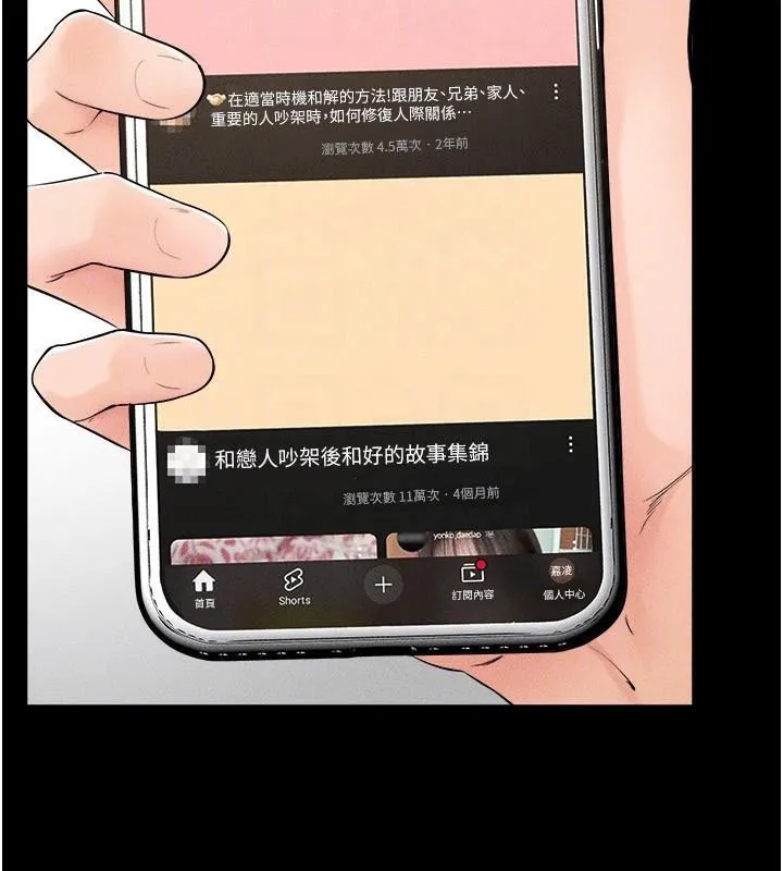 继母与继姐 第63話-要不要我來「餵飽」你? 第91页