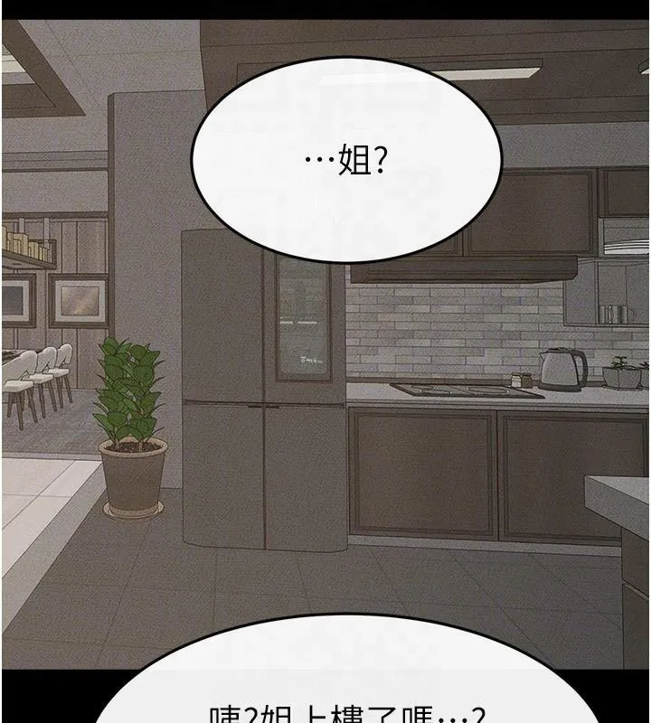继母与继姐 第63話-要不要我來「餵飽」你? 第50页