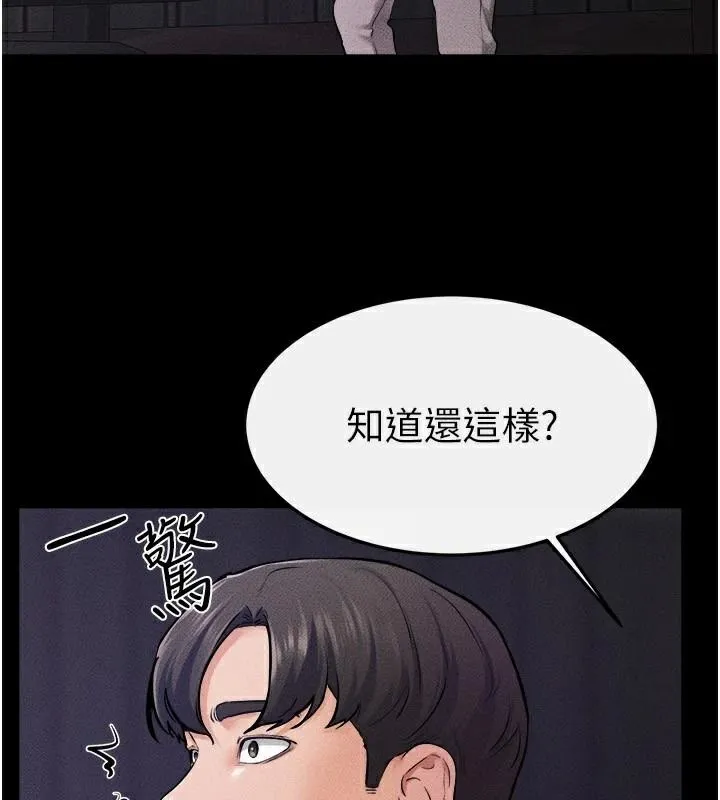继母与继姐 第63話-要不要我來「餵飽」你? 第128页