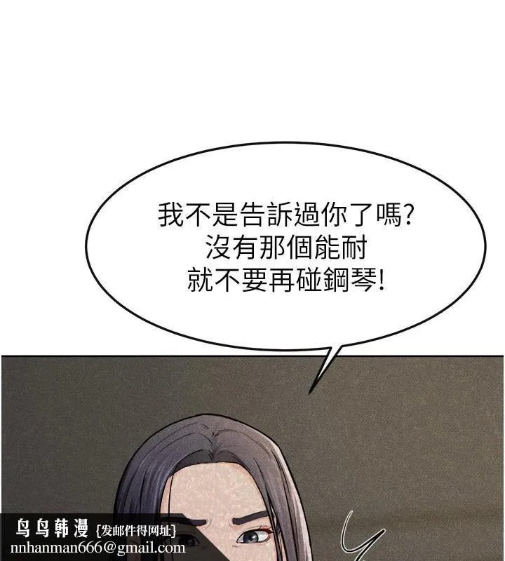 继母与继姐 第63話-要不要我來「餵飽」你? 第74页