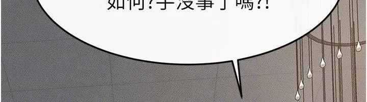 继母与继姐 第63話-要不要我來「餵飽」你? 第32页