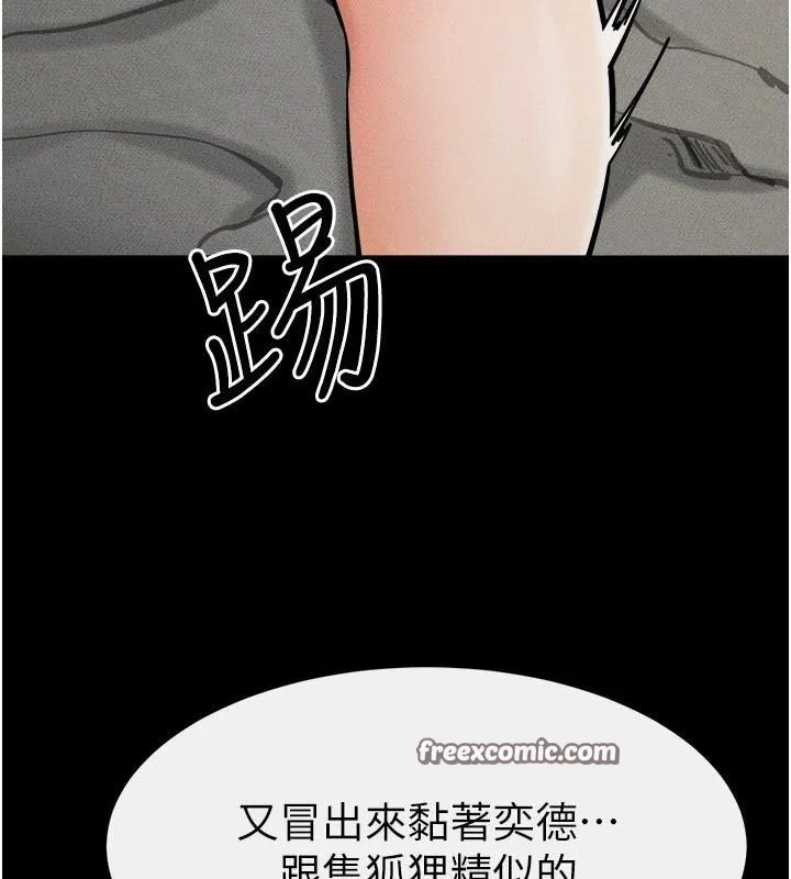 继母与继姐 第63話-要不要我來「餵飽」你? 第60页