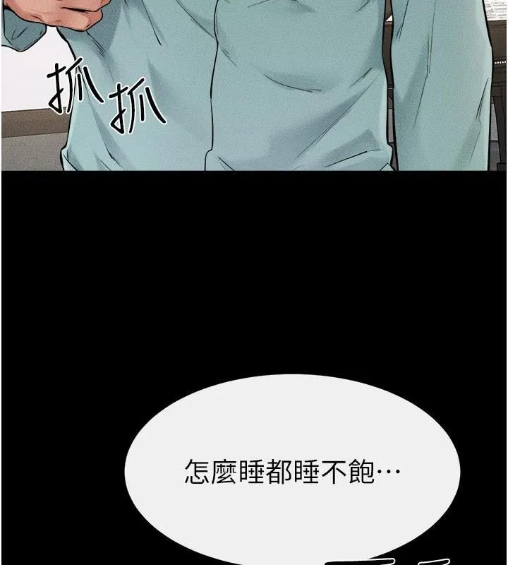 继母与继姐 第63話-要不要我來「餵飽」你? 第4页