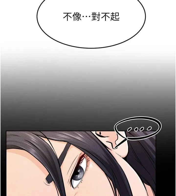 继母与继姐 第63話-要不要我來「餵飽」你? 第78页