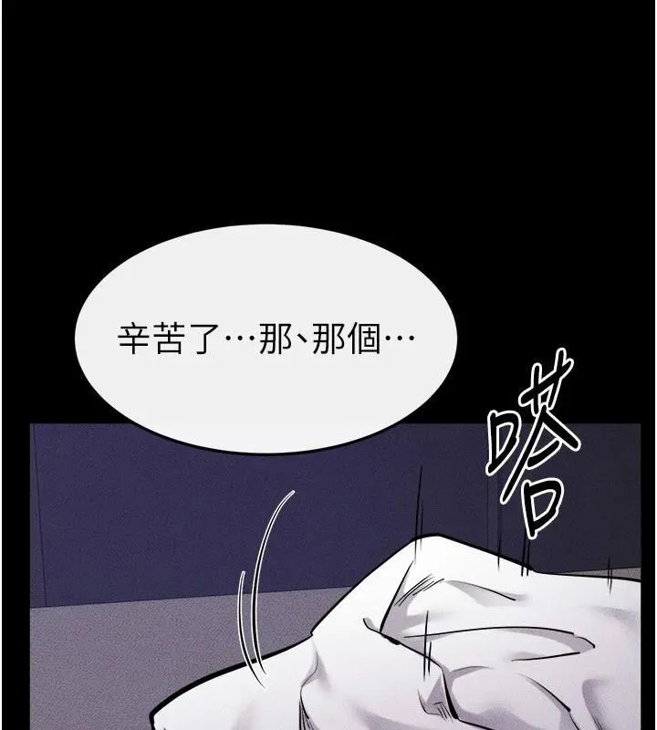 继母与继姐 第63話-要不要我來「餵飽」你? 第139页