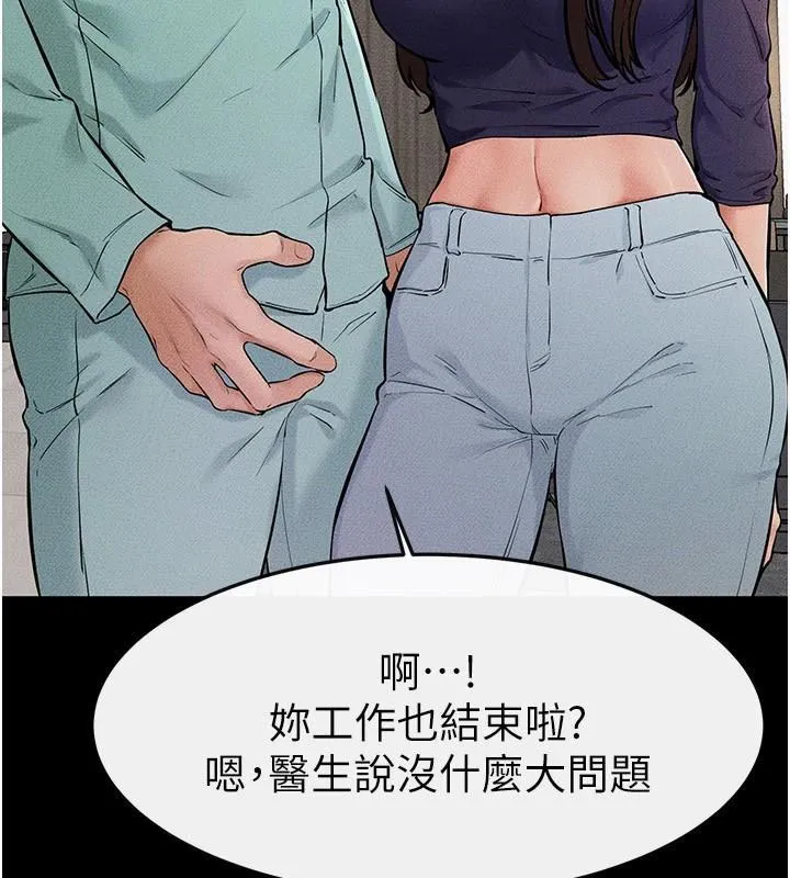 继母与继姐 第63話-要不要我來「餵飽」你? 第34页