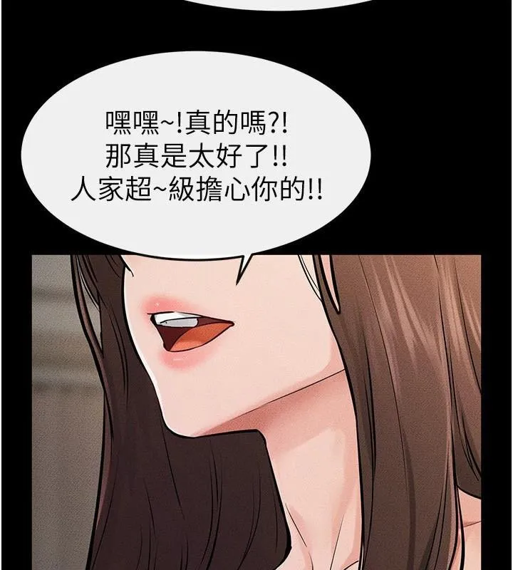 继母与继姐 第63話-要不要我來「餵飽」你? 第35页