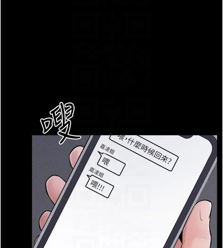继母与继姐 第63話-要不要我來「餵飽」你? 第122页