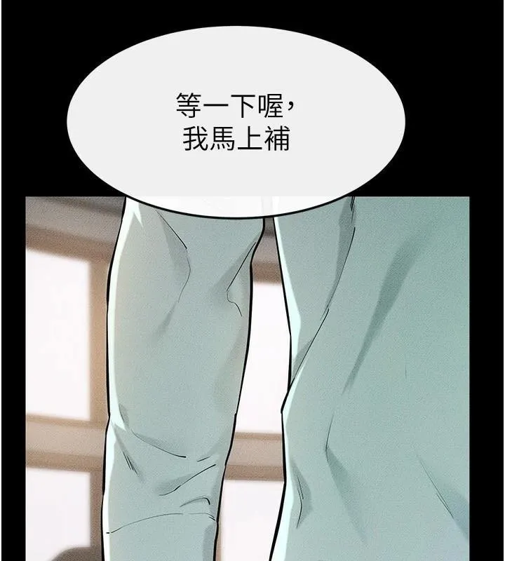 继母与继姐 第63話-要不要我來「餵飽」你? 第21页