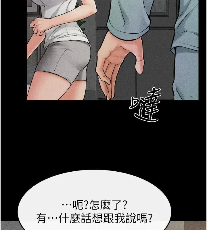 继母与继姐 第63話-要不要我來「餵飽」你? 第14页