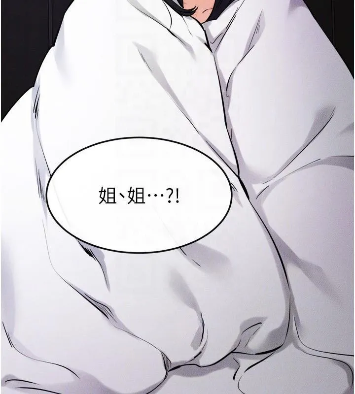 继母与继姐 第63話-要不要我來「餵飽」你? 第133页