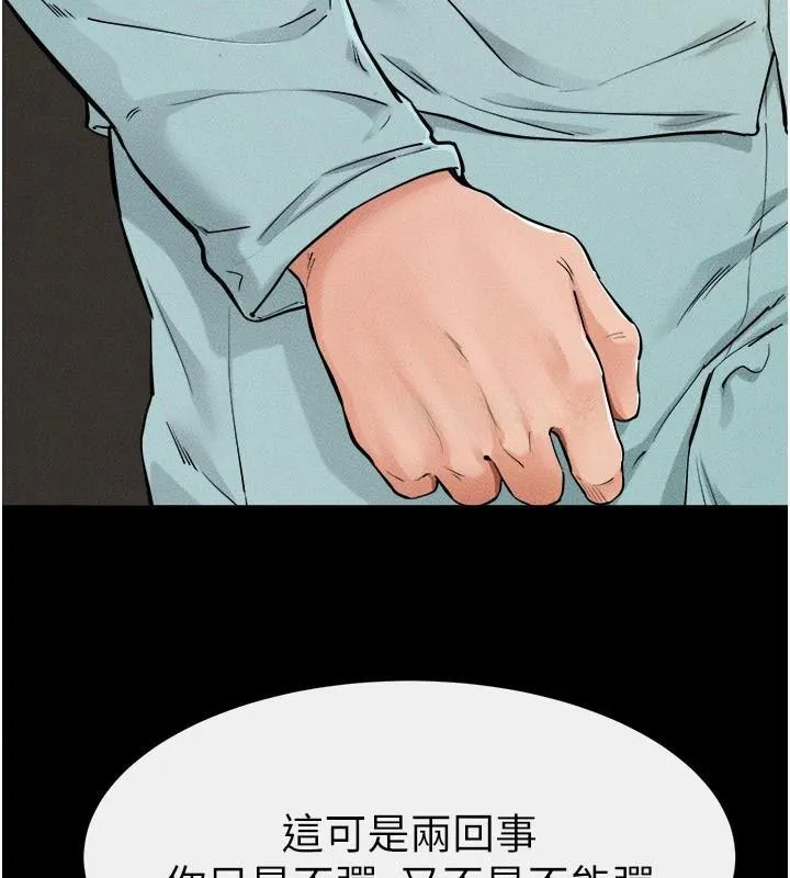 继母与继姐 第63話-要不要我來「餵飽」你? 第41页