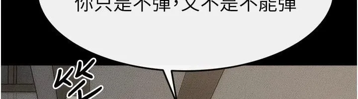 继母与继姐 第63話-要不要我來「餵飽」你? 第42页