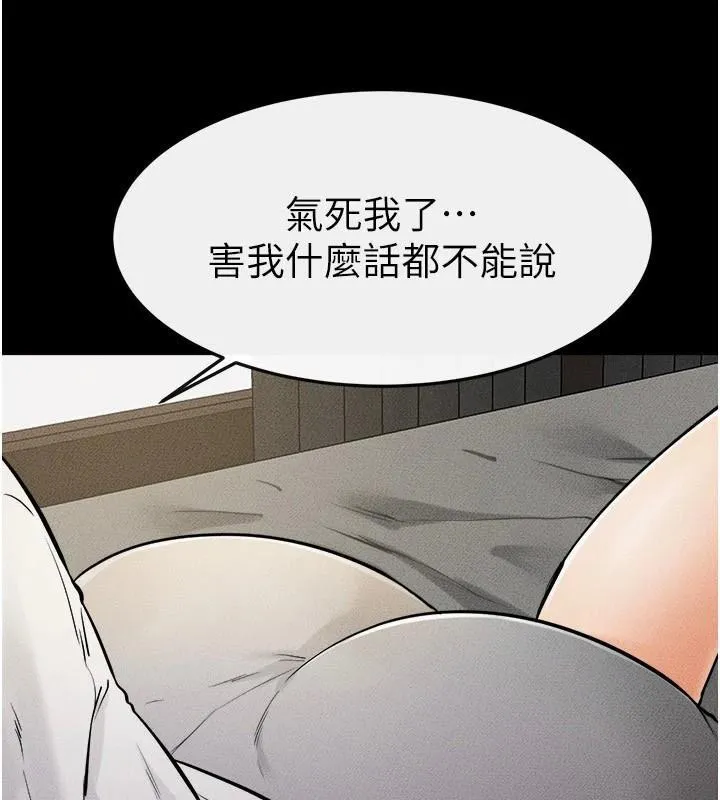 继母与继姐 第63話-要不要我來「餵飽」你? 第64页