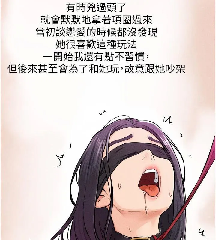 继母与继姐 第63話-要不要我來「餵飽」你? 第101页