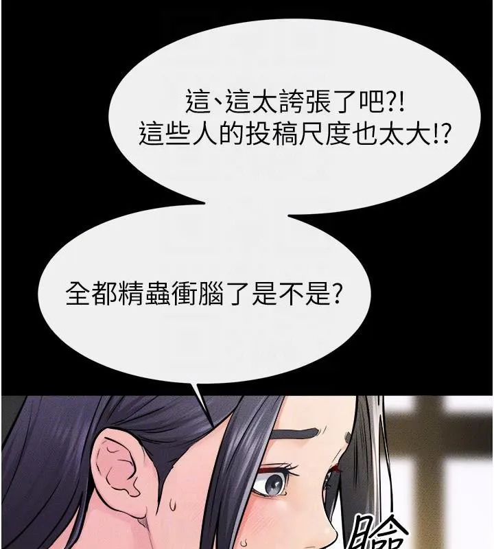 继母与继姐 第63話-要不要我來「餵飽」你? 第109页