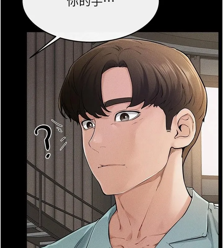 继母与继姐 第63話-要不要我來「餵飽」你? 第23页