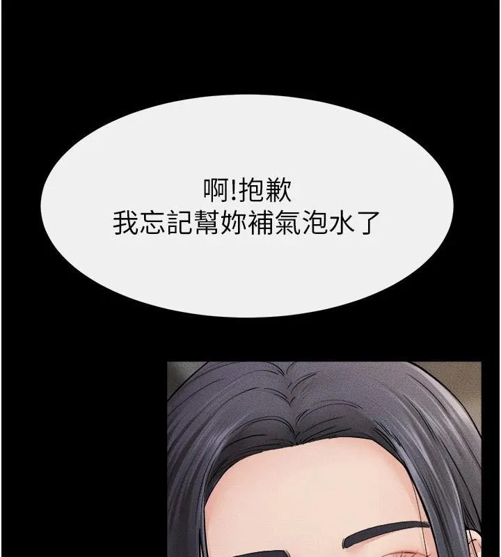 继母与继姐 第63話-要不要我來「餵飽」你? 第19页