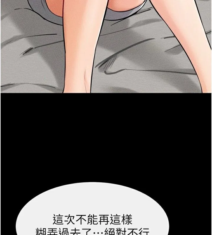 继母与继姐 第63話-要不要我來「餵飽」你? 第82页