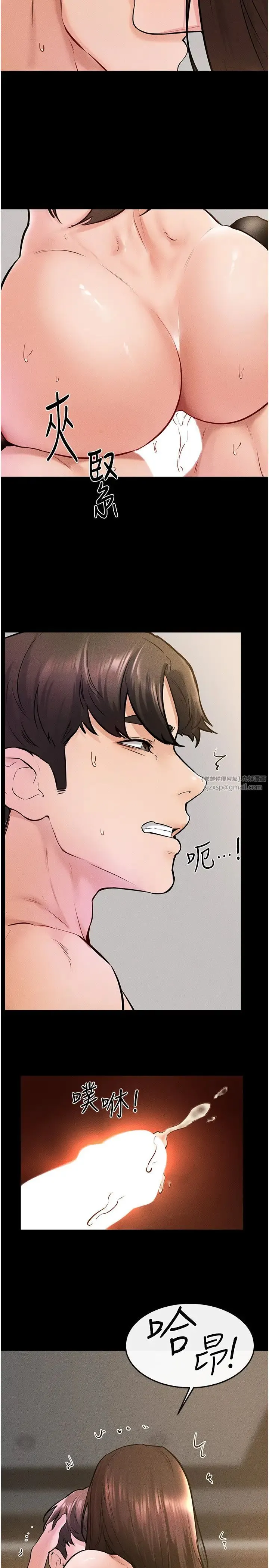 继母与继姐 第38話-人傢還想要♥ 第21页