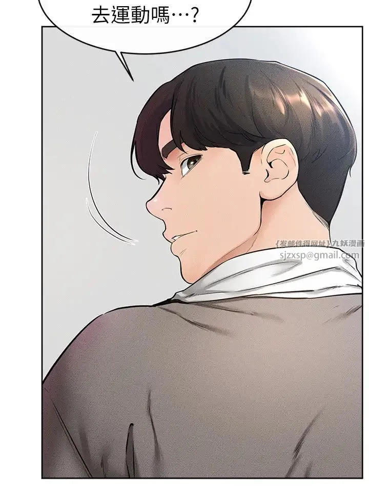 继母与继姐 第38話-人傢還想要♥ 第7页