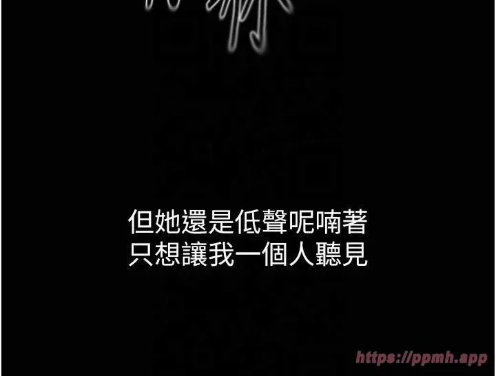 继母与继姐 第49話-陪我一起「做運動」 第27页