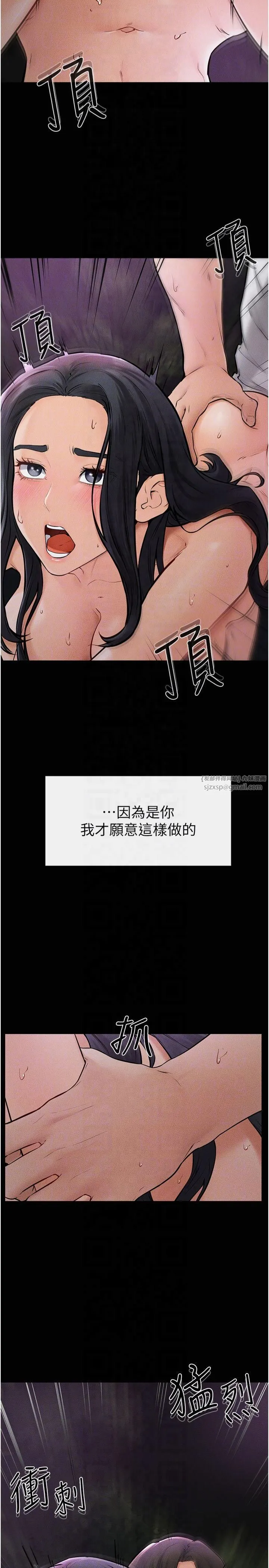 继母与继姐 第49話-陪我一起「做運動」 第14页
