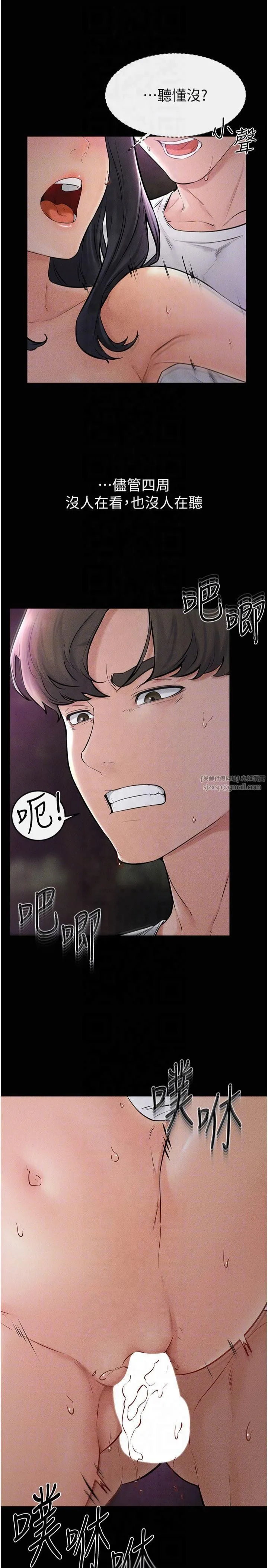 继母与继姐 第49話-陪我一起「做運動」 第26页