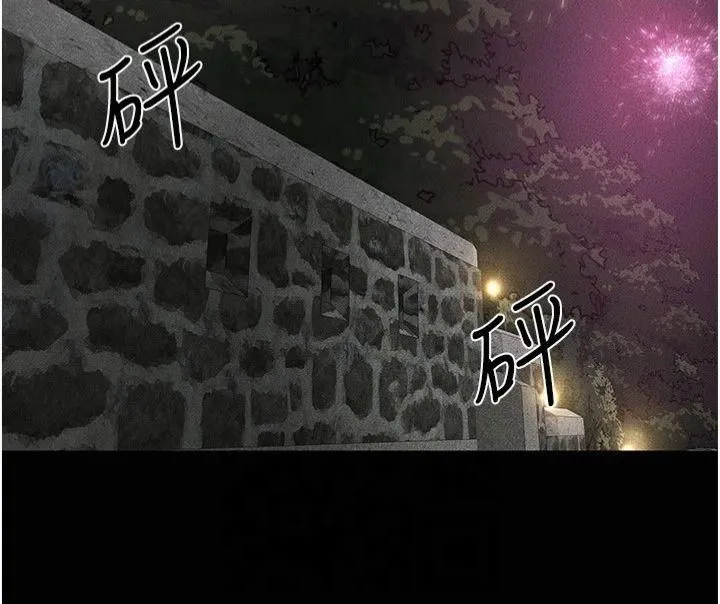 继母与继姐 第49話-陪我一起「做運動」 第12页