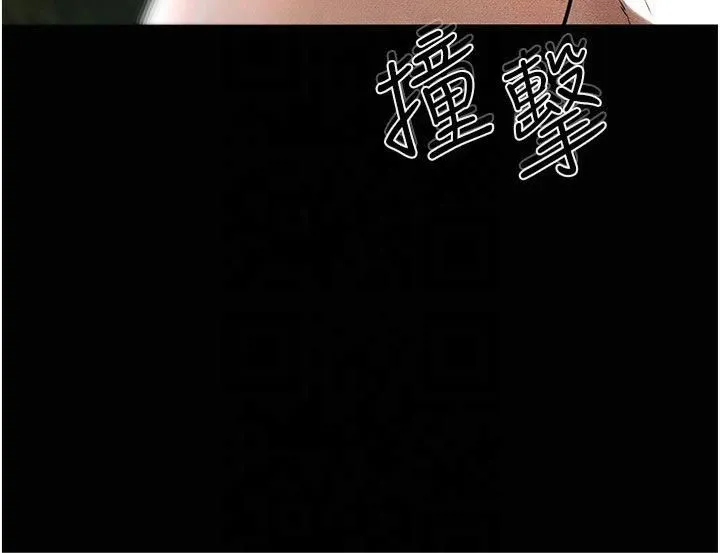 继母与继姐 第49話-陪我一起「做運動」 第20页