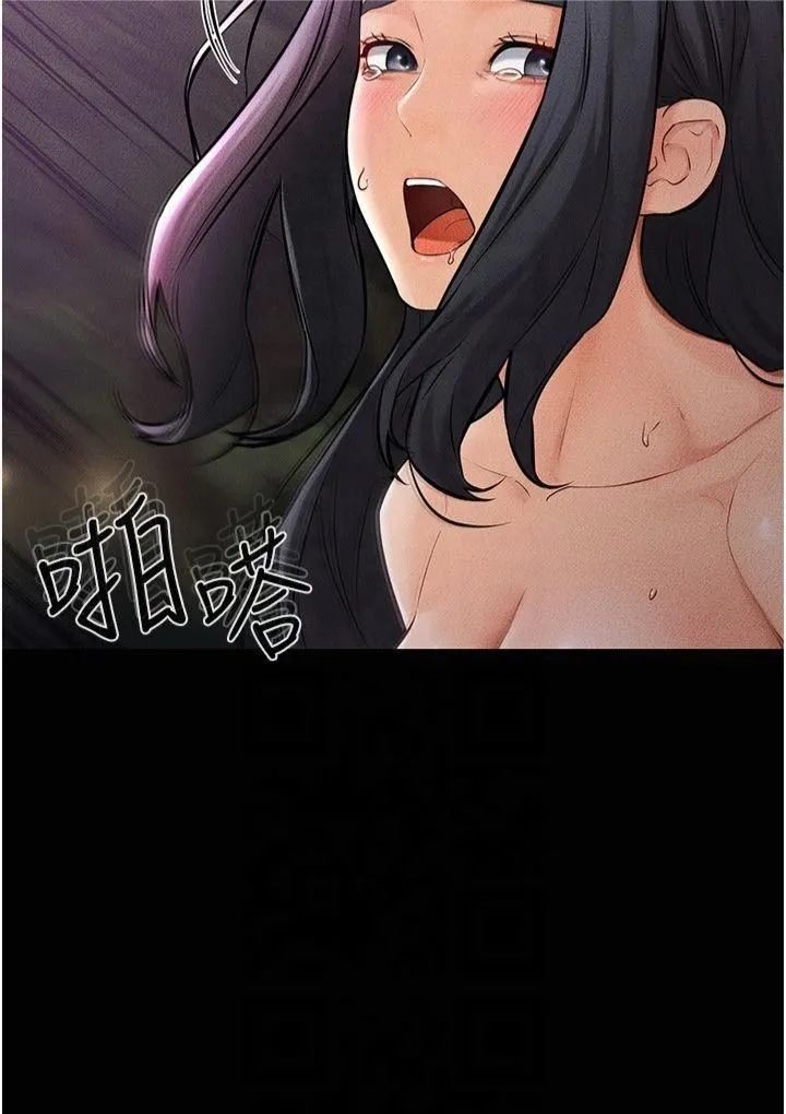 继母与继姐 第49話-陪我一起「做運動」 第16页