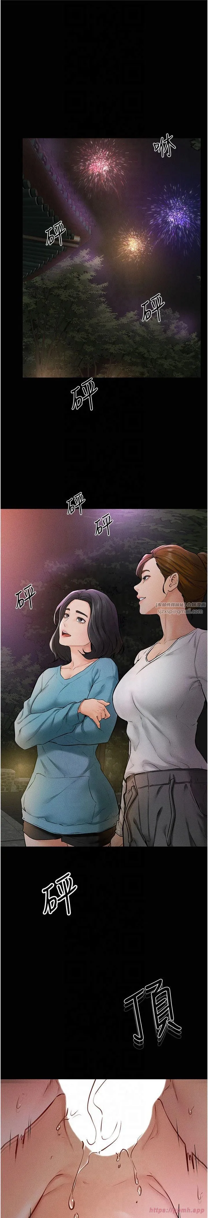 继母与继姐 第49話-陪我一起「做運動」 第13页
