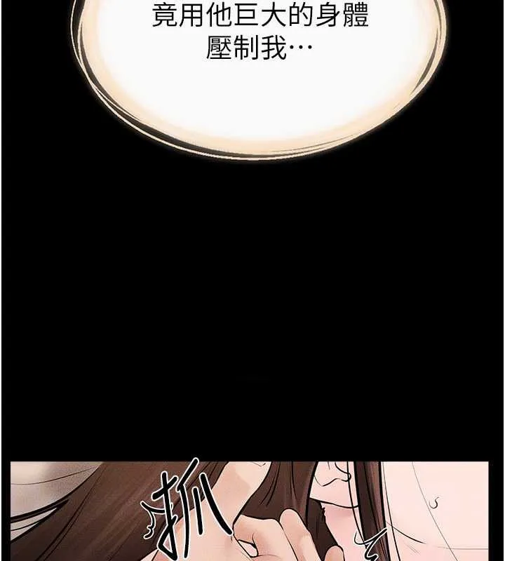 继母与继姐 第93話-人家還想被你教訓&hearts; 第99页