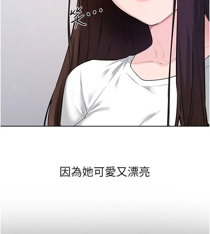 继母与继姐 第93話-人家還想被你教訓&hearts; 第31页