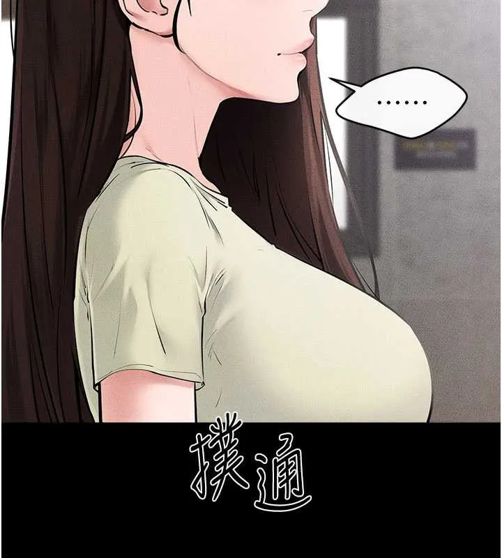 继母与继姐 第93話-人家還想被你教訓&hearts; 第147页