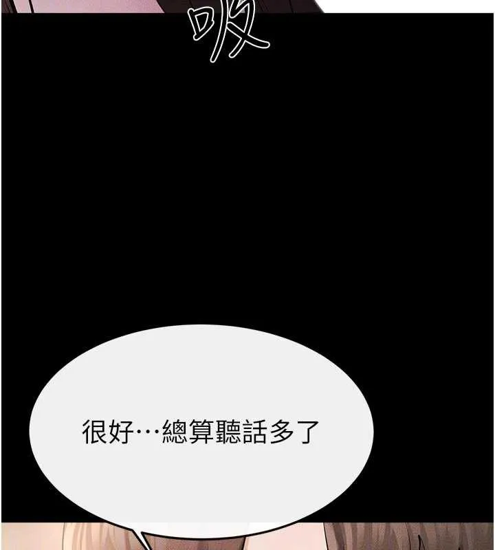 继母与继姐 第93話-人家還想被你教訓&hearts; 第133页