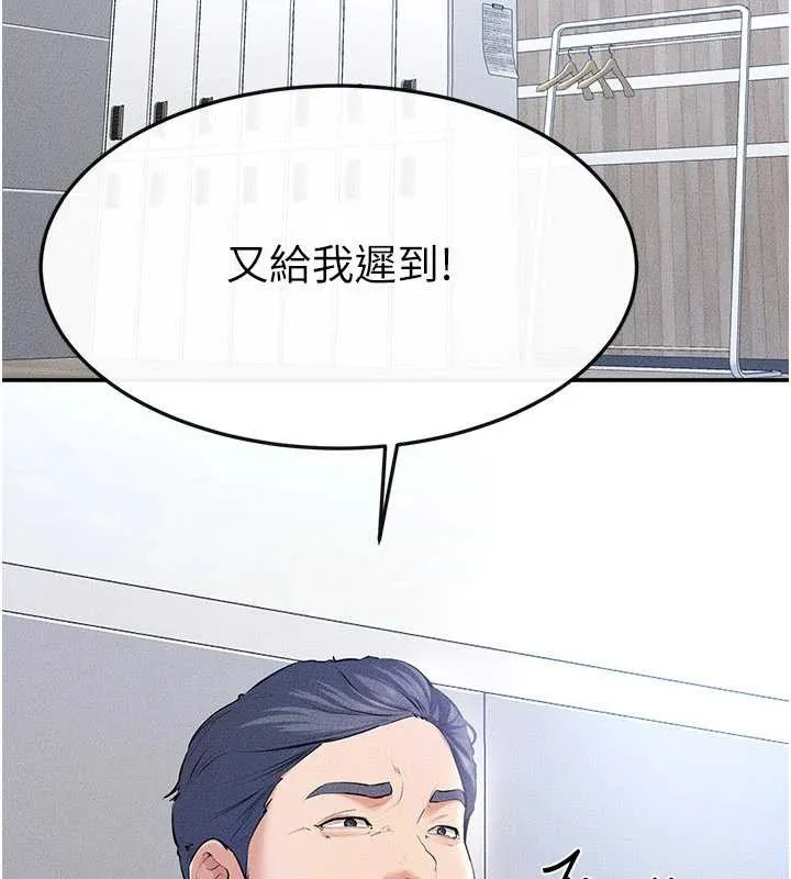 继母与继姐 第93話-人家還想被你教訓&hearts; 第16页