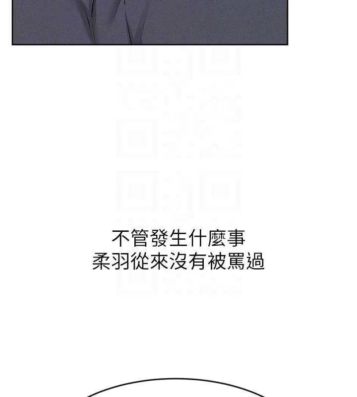 继母与继姐 第93話-人家還想被你教訓&hearts; 第29页