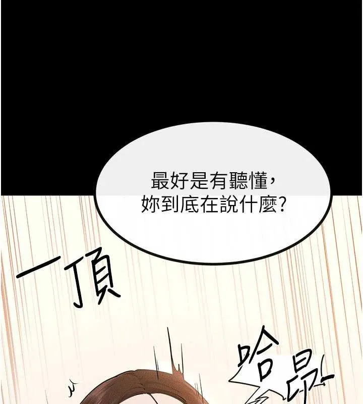 继母与继姐 第93話-人家還想被你教訓&hearts; 第38页