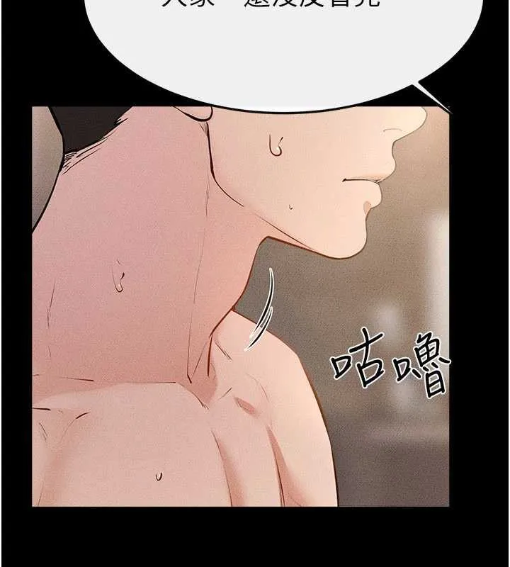 继母与继姐 第93話-人家還想被你教訓&hearts; 第85页