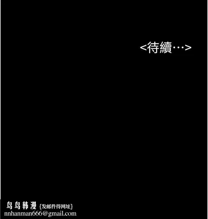 继母与继姐 第93話-人家還想被你教訓&hearts; 第170页