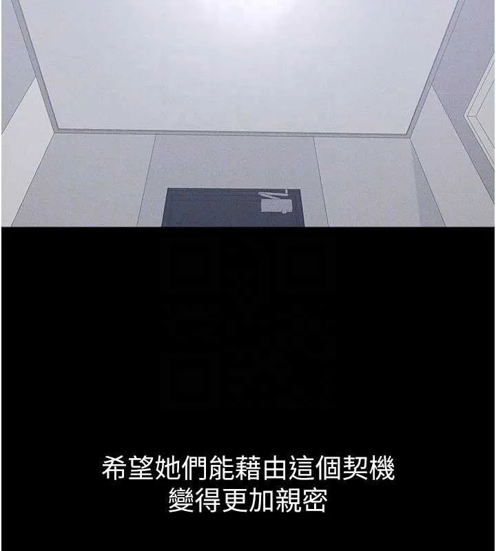 继母与继姐 第93話-人家還想被你教訓&hearts; 第164页