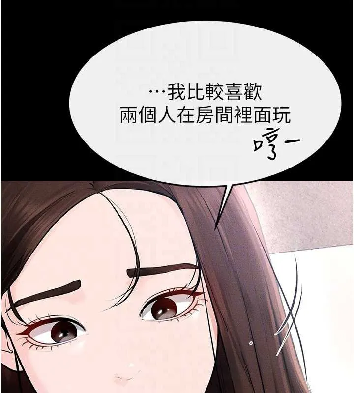 继母与继姐 第93話-人家還想被你教訓&hearts; 第142页